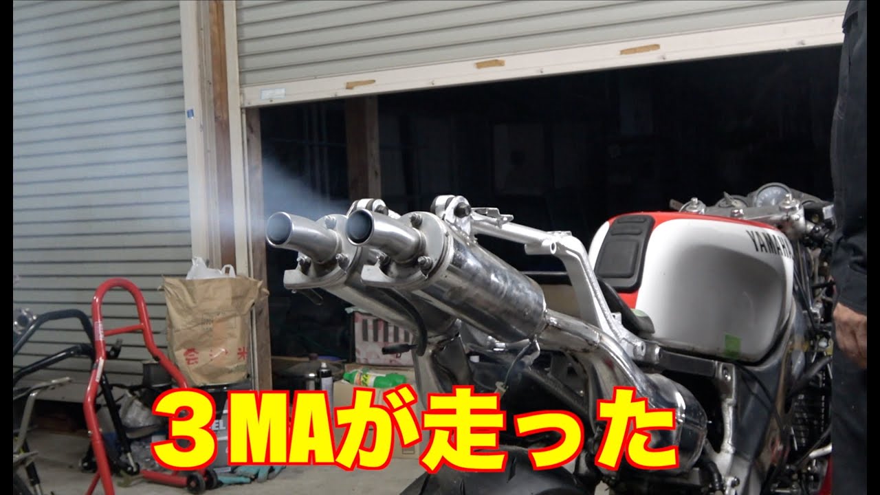 ヤフオクで買った水没TZR250  ＃88