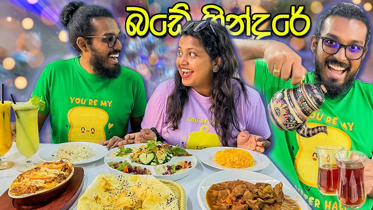 ගිනි තියාගෙන මේසෙට එන කෑම | Byblos