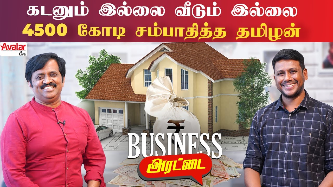 Pandemic-இல் 15000 கோடி தொட்ட நிறுவனம் | Business அரட்டை | Episode 03 | Avatar Live