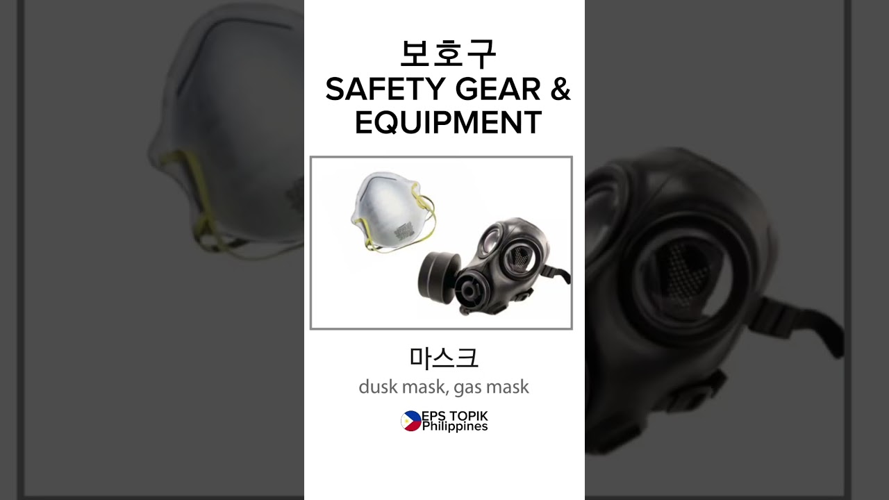 SAFETY GEAR AND EQUIPMENT #epstopik #koreanlanguage #safetygears #equipment