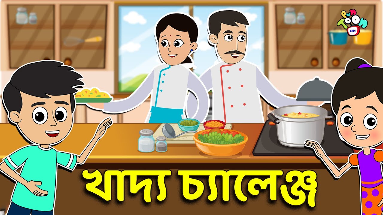 খাদ্য চ্যালেঞ্জ | Gattu Vs Chinki | Challenge Video | বাচ্চাদের জন্য নৈতিক গল্প | PunToon Kids