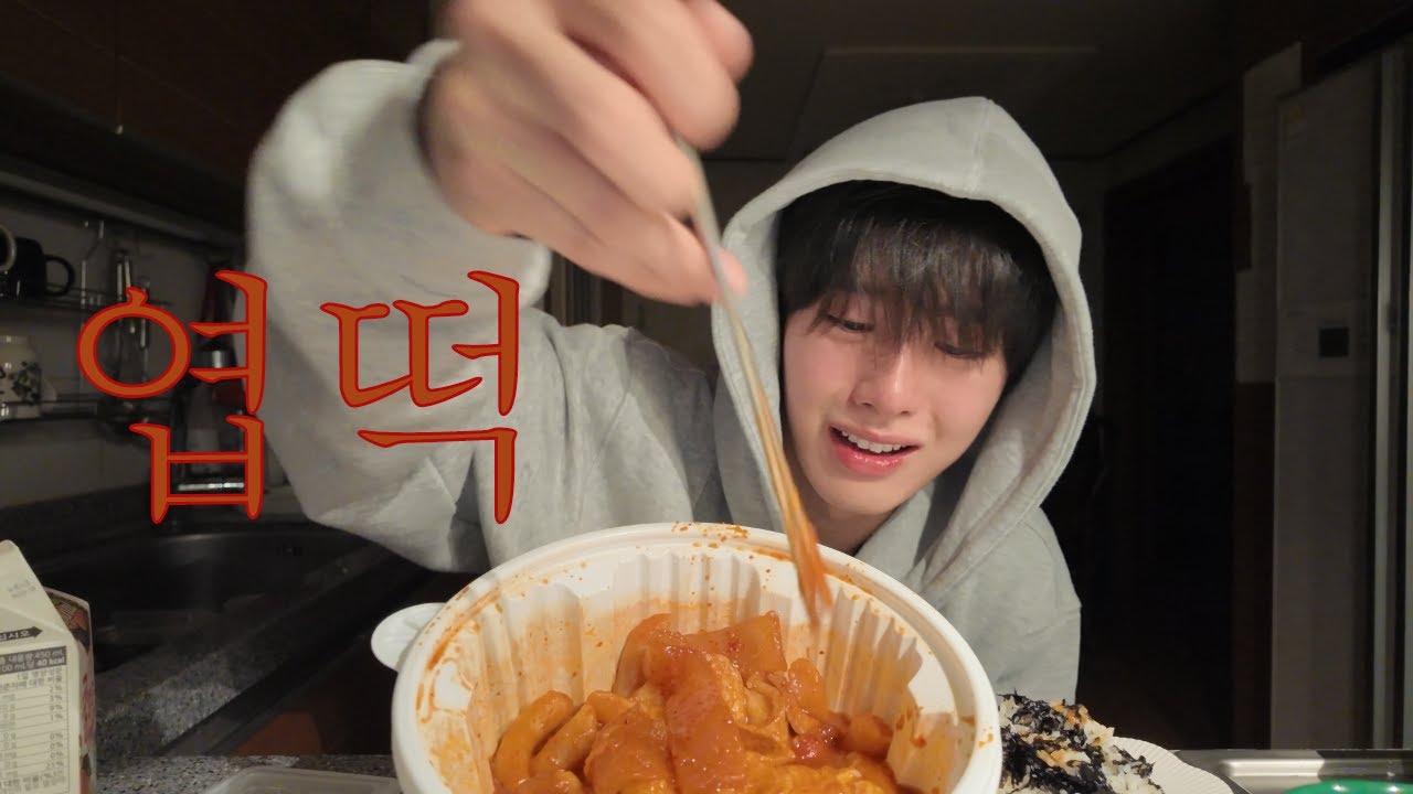 엽기떡볶이 초보맛이랑 싸워서 운 사람