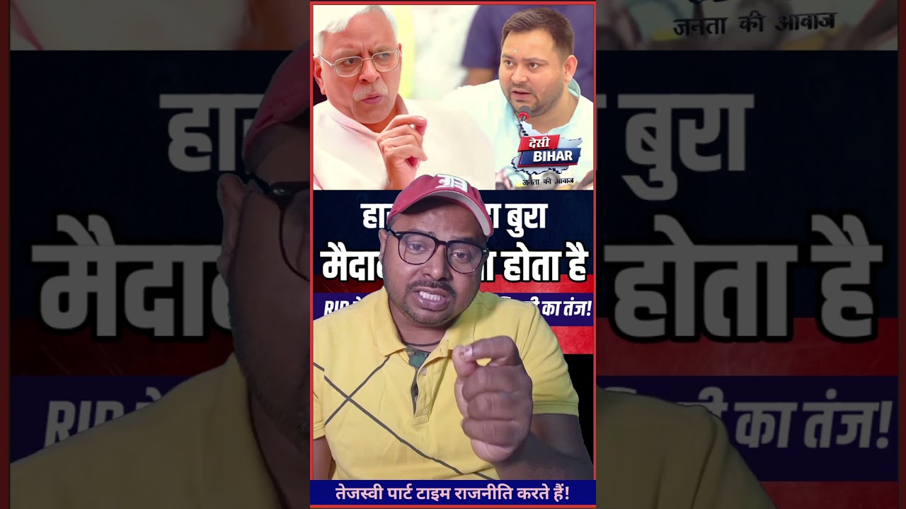 Defeat doesn't come from losing, it comes from leaving the field! 🔥 Shivanand Tiwari's big statem...