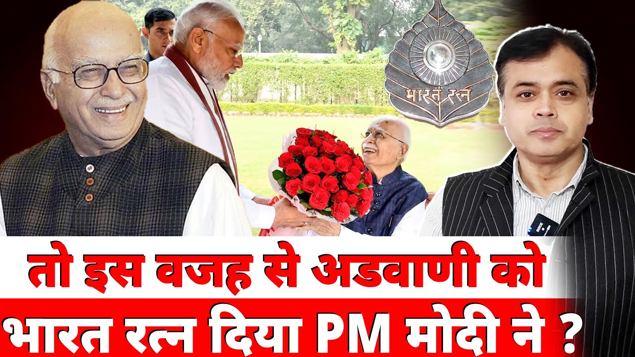 तो इस वजह से अडवाणी को भारत रत्न दिया PM मोदी ने ? | Abhisar Sharma