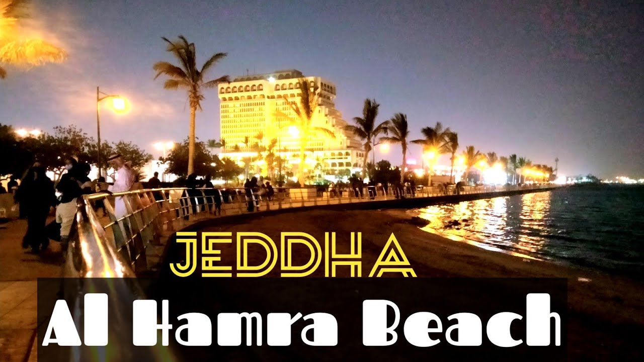 Al Hamra Beach Jeddha | Night View | അൽ ഹംറ ബീച്ചിലെ രാത്രിയിലുള്ള മനോഹരമായ കാഴ്ച്ചകൾ