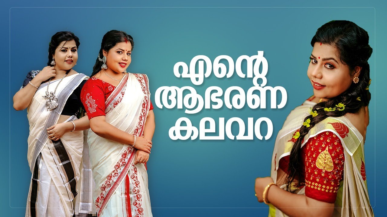 എൻ്റെ ആഭരണ കലവറ !! 😍😍 Ornaments Collection l Sneha Sreekumar l S P Sreekumar l Chakkappazham