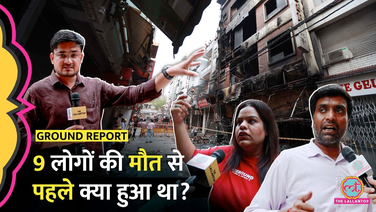 Palam Fire: 9 लोगों की मौत, 3 ने बिल्डिंग से लगाई छलांग, घर में अंदर क्या दिखा?