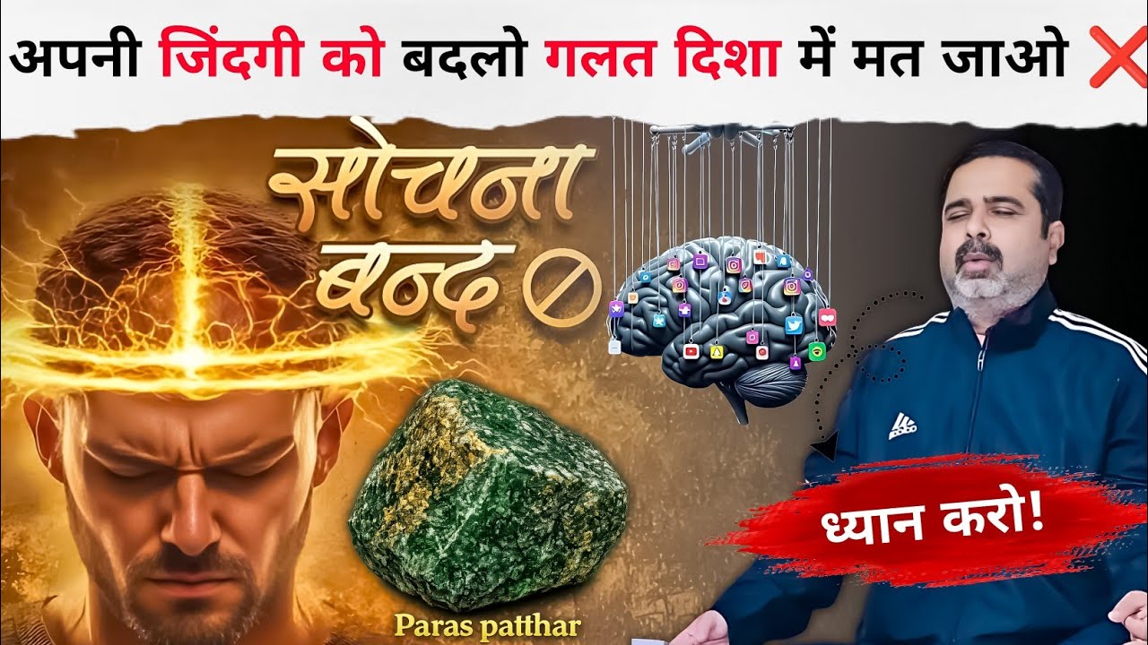 💯जिस देश में शिक्षा का स्तर ऊंचा है वह देश महान है।। AVADH OJHA SIR.