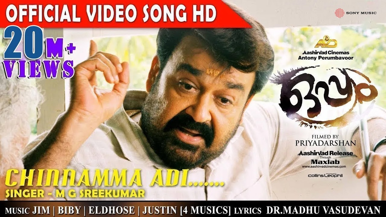 Chinnamma Adi Video Song | Oppam | Mohanlal | Priyadarshan | M G Sreekumar