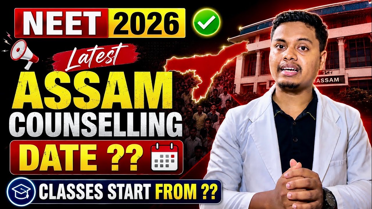 NEET2026 LATEST : ASSAM COUNSELLING DATE / MERIT LIST RELEASE DATE ?? CLASSES START FROM ?? #neet 