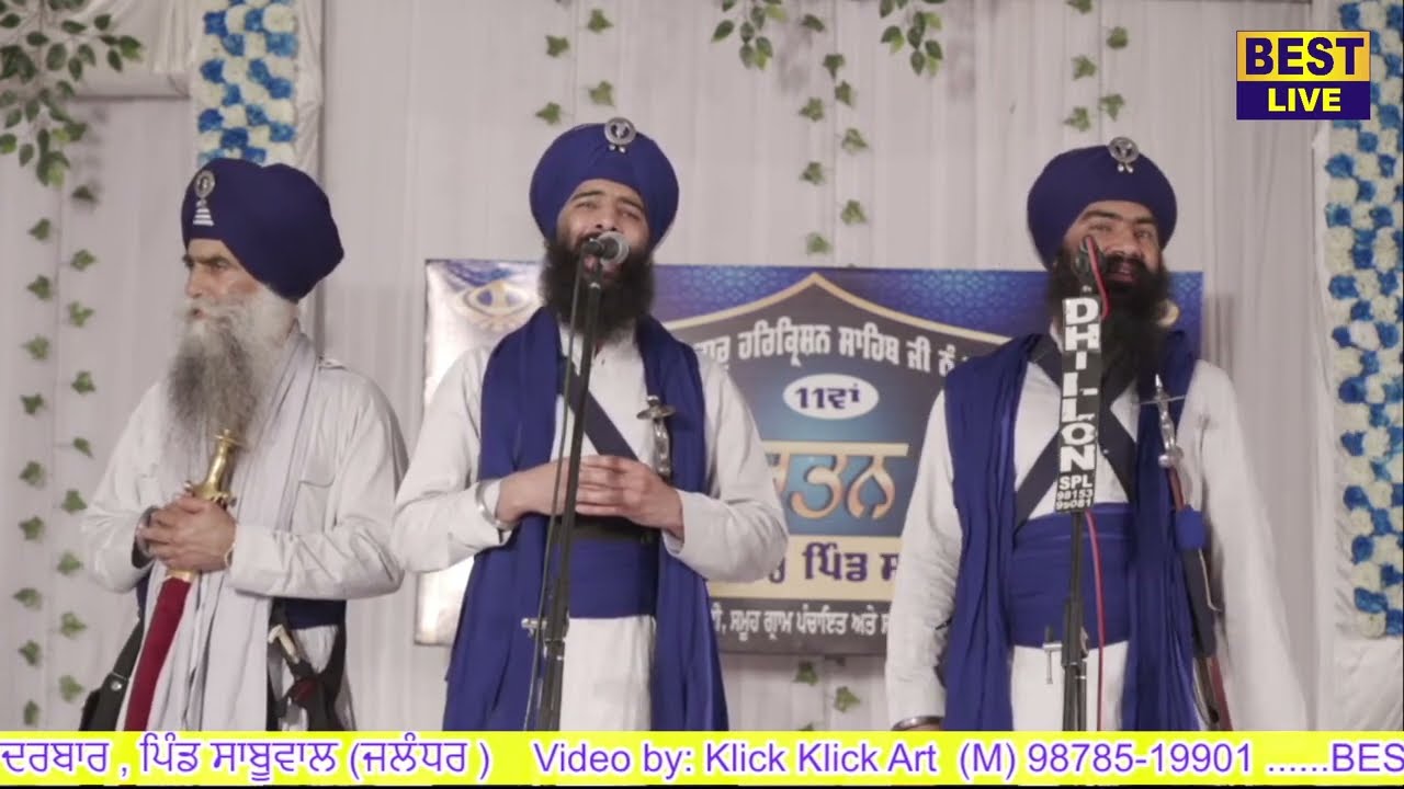 Kavishri Jatha Bhai Mehal Singh Ji (Chandigarh Wale)