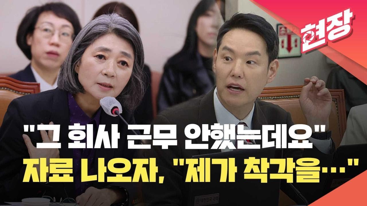 [현장영상] 김행 “상임고문, 그런 자리 없었는데요” 자료 나오자 “저의 착각…”  / KBS 2023.10.05.