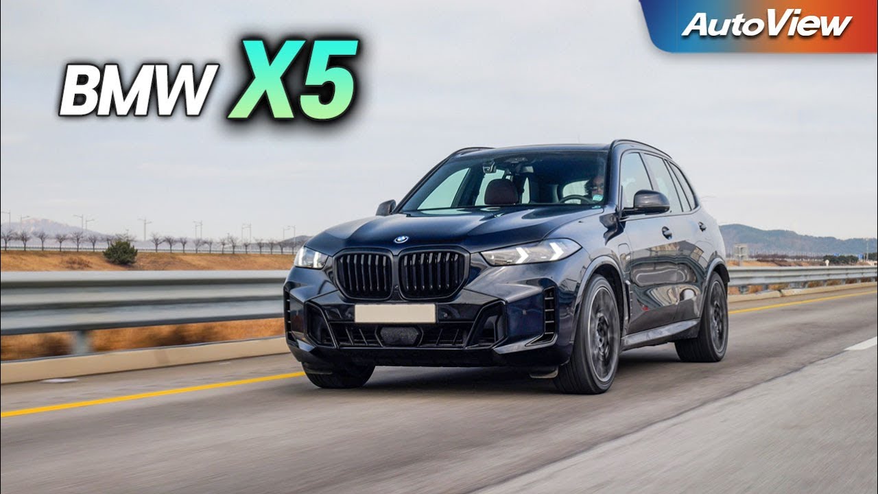 동급 최고의 이유... 2026 BMW X5 리뷰 / 오토뷰 로드테스트