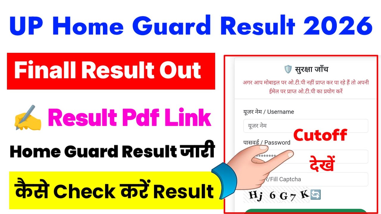 UP Home Guard Result 2026 🔴 UP Home Guard Result 2026 Kaise Dekhe ? UP Home Guard Result Date 2026