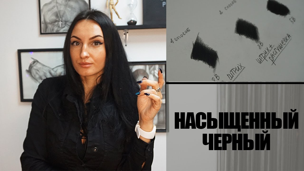 Как добиться черного цвета простым карандашом