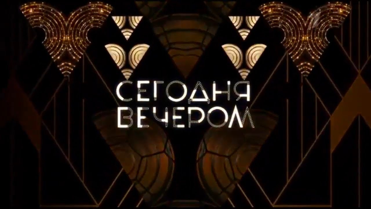 ПАМЯТИ РОМАНА МАДЯНОВА Сегодня Вечером 60 лет Романа Мадянова