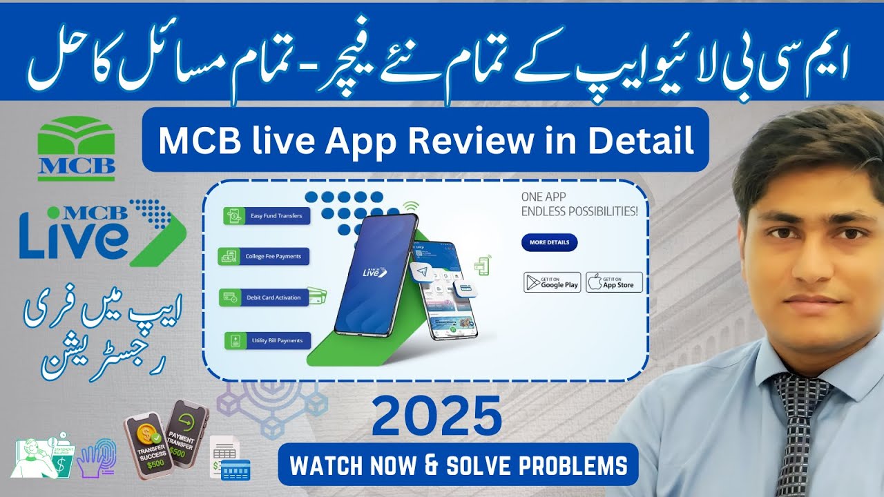 What is MCB Live | Mobile Banking Explained in Urdu | Username, Login & Features