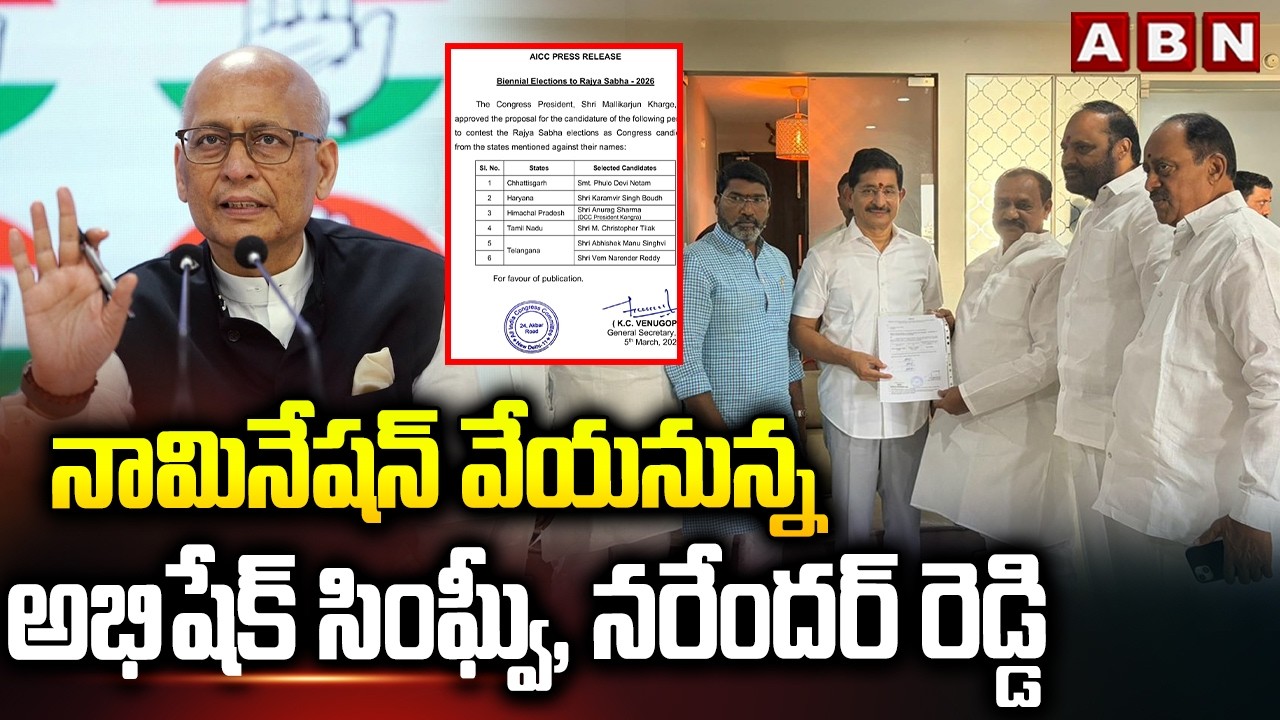 నామినేషన్ వేయనున్న అభిషేక్ సింఘ్వీ మరియు నరేందర్ రెడ్డి |Singhvi, Narender Reddy to File Nominations