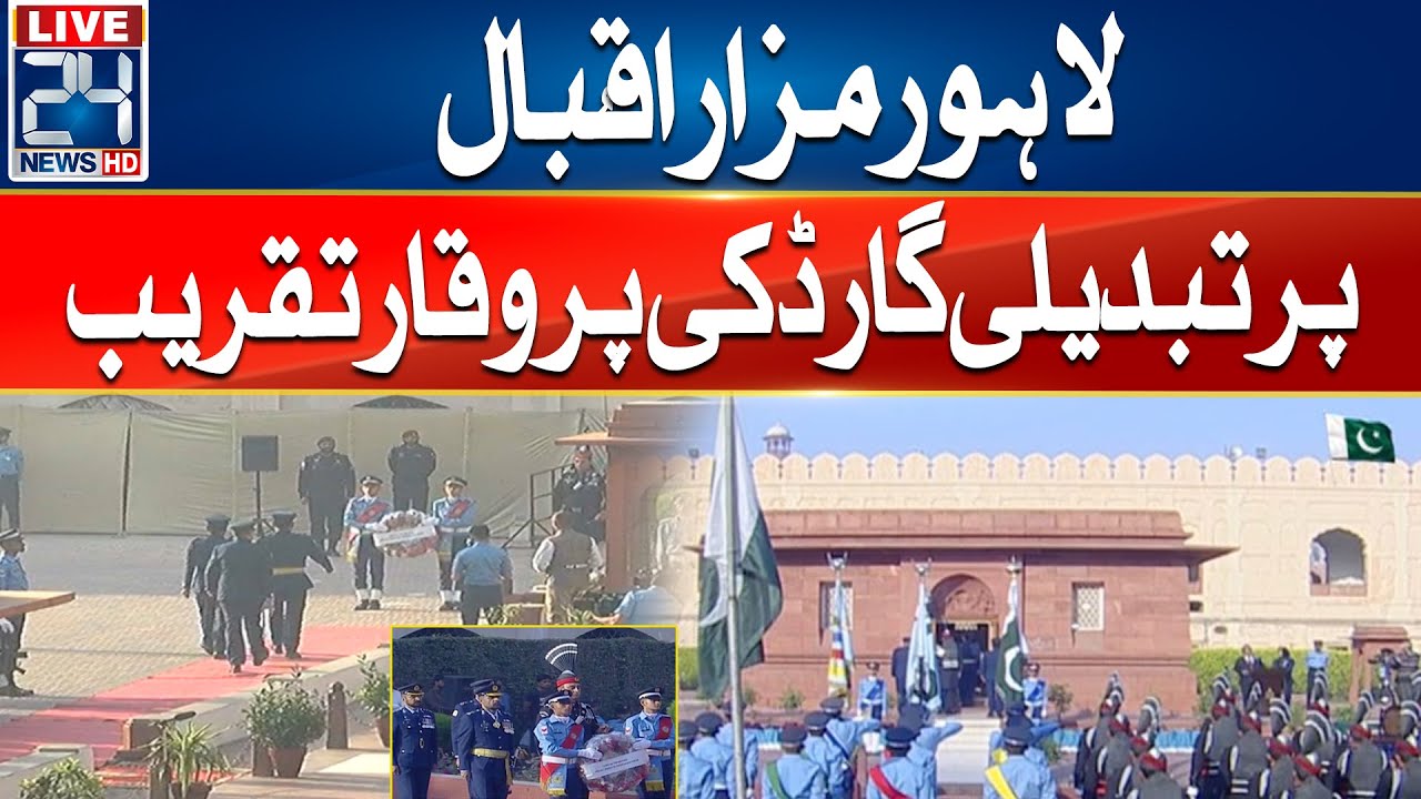 23rd March 2025 - Guards Changing Ceremony At Mazar-e-Iqbal  - 24 News HD