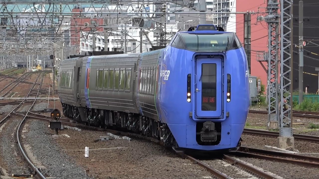【試運転】キハ283系4両　岩見沢へ向けて苗穂を出区