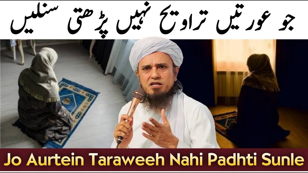 Jo Aurtein Taraweeh Nahi Padhti Sunle | Mufti Tariq Masood | Aap Ke Masail Ka Hal