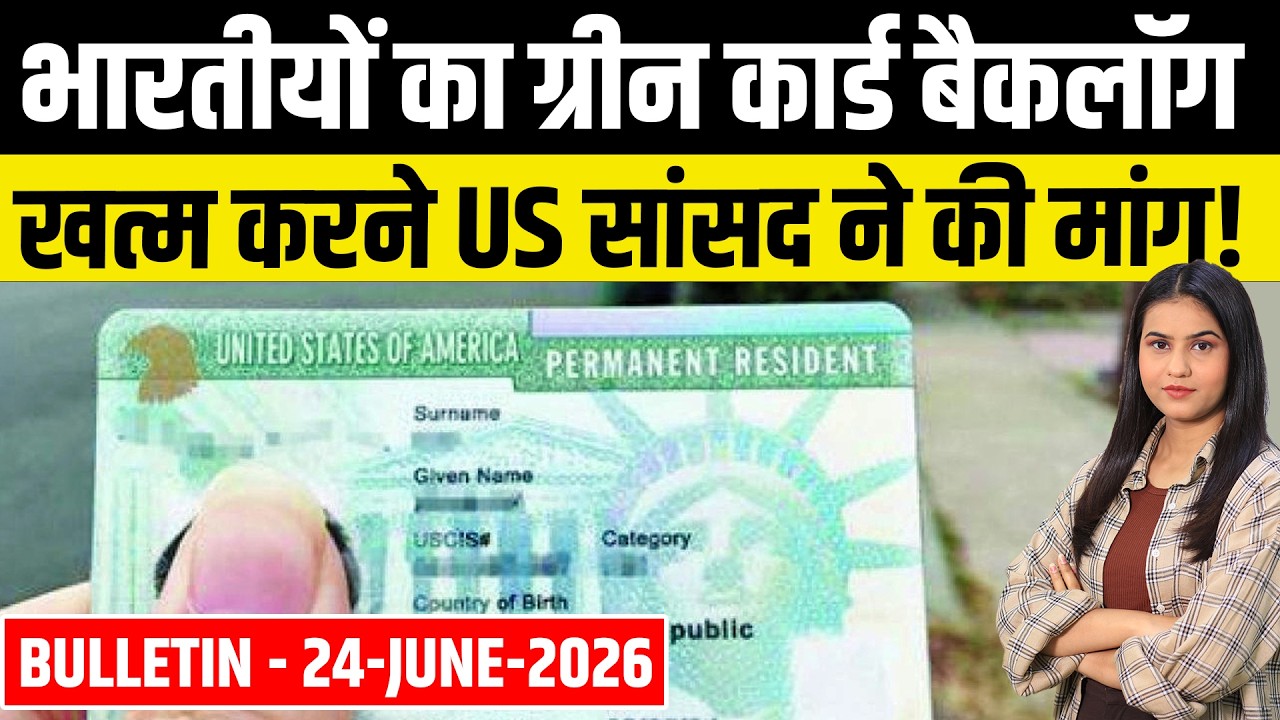 US Bulletin 24 June: Supreme Court Green Card Ruling, H1B Salaries, Court Arrests Blocked Update