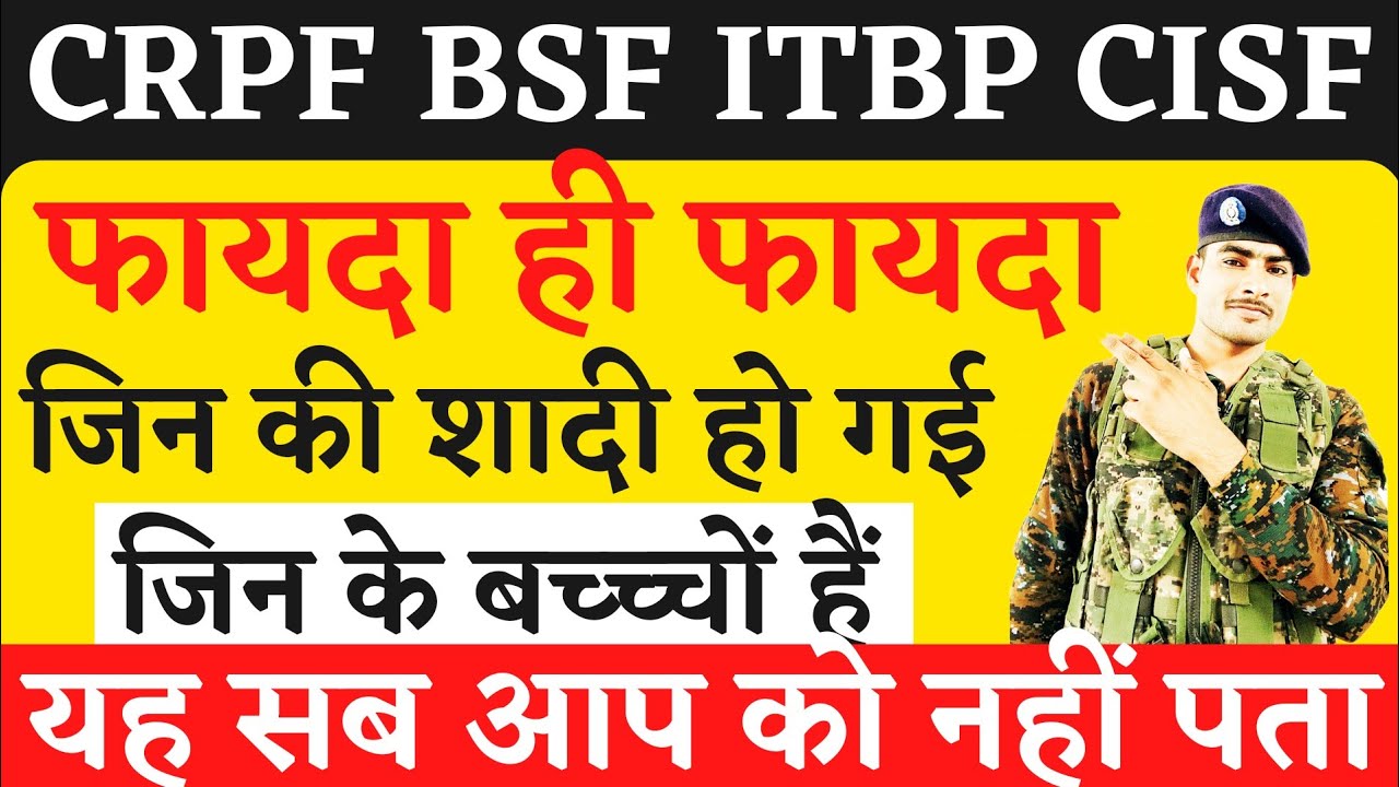 These are all benefits that you don't know || crpf bsf cisf itbp ssb job benefits || ssc gd joining