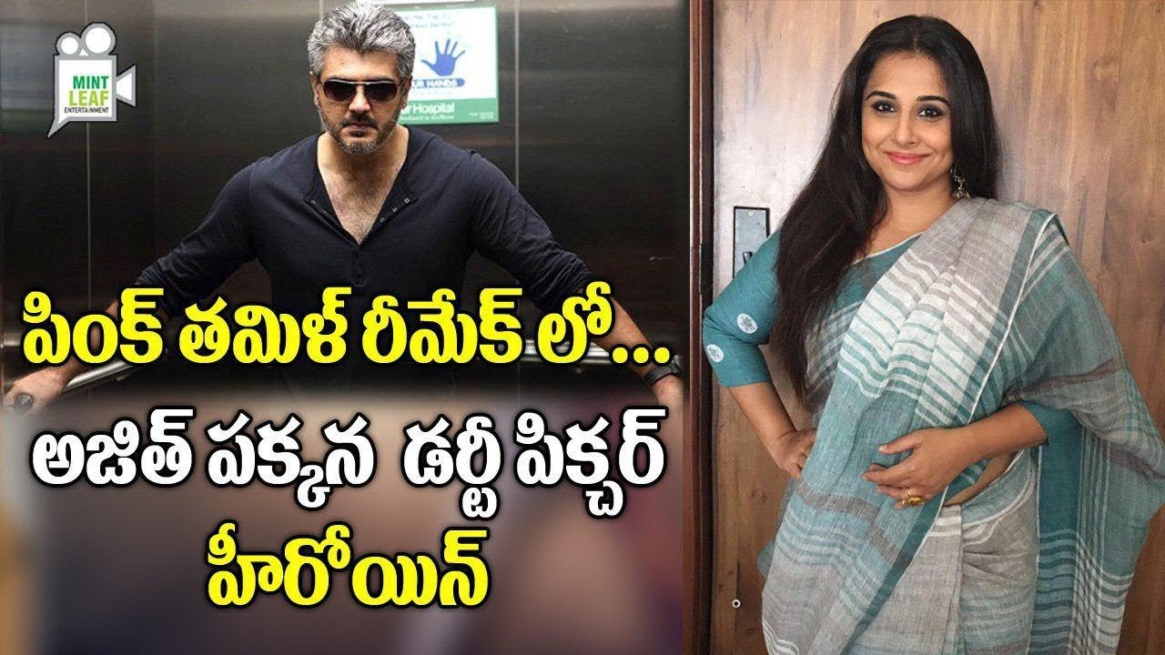 Pink Movie Tamil Remake || SwaraTV