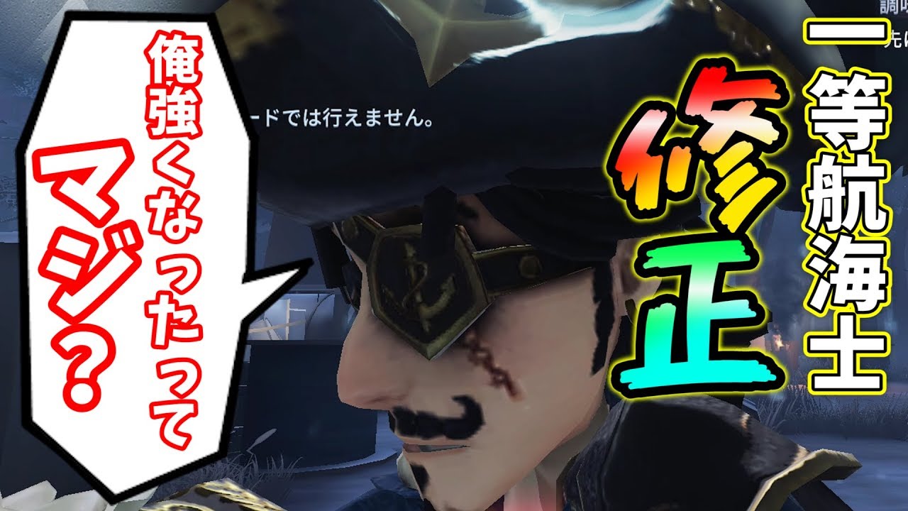 【第五人格】誰でも６０秒簡単チェイス！一等航海士が強化されて壊れたｗｗｗ【IdentityⅤ】【アイデンティティファイブ】【一等航海士】
