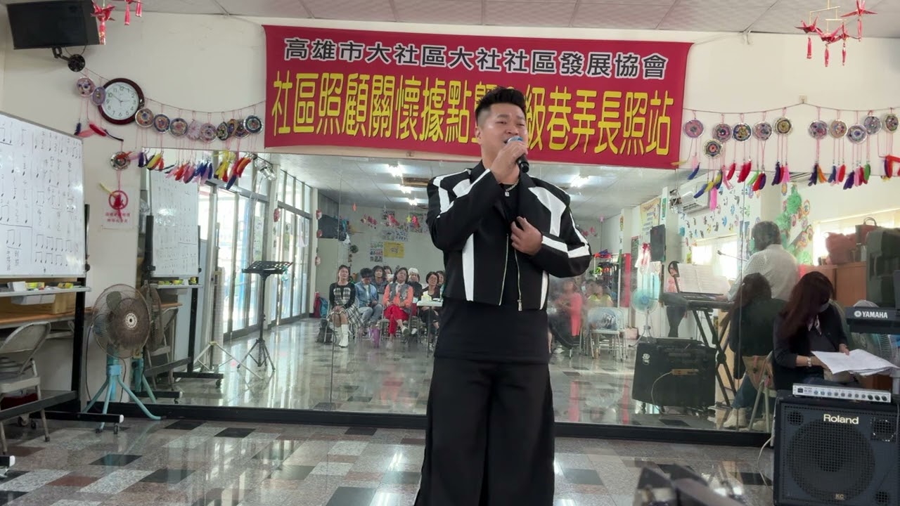 大社中里歌唱班～年度驗歌～來賓李家鋐老師～愛人啊
