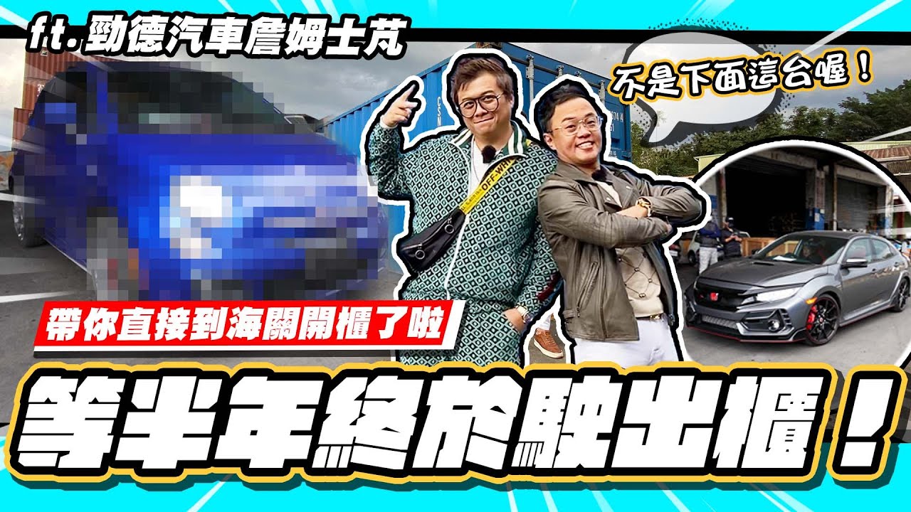 【小施又來了】小施第一次自己進外匯車就虧錢!!!出櫃初體驗！ft.@gd_cars / FIAT 500