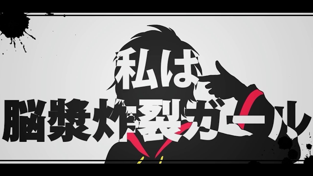 【96猫×恭一郎】 脳漿炸裂ガール 96猫ver 【歌ってみた】