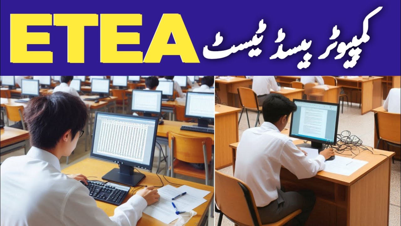 How To Attempt ETEA Computer Based Test | ETEA CBT | Watch Before ETEA Computer Based Test