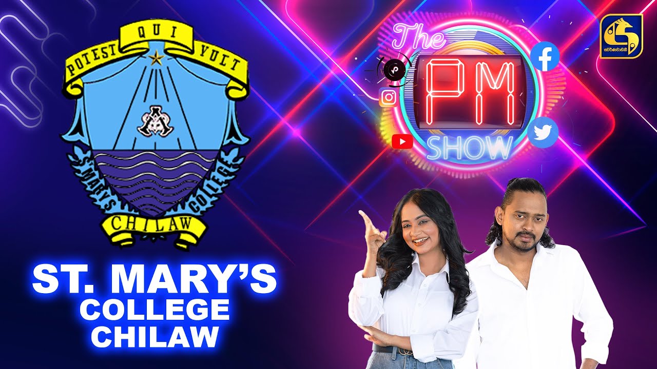 The PM Show | ST. Mary's Collage Chilaw | Swarnavahini