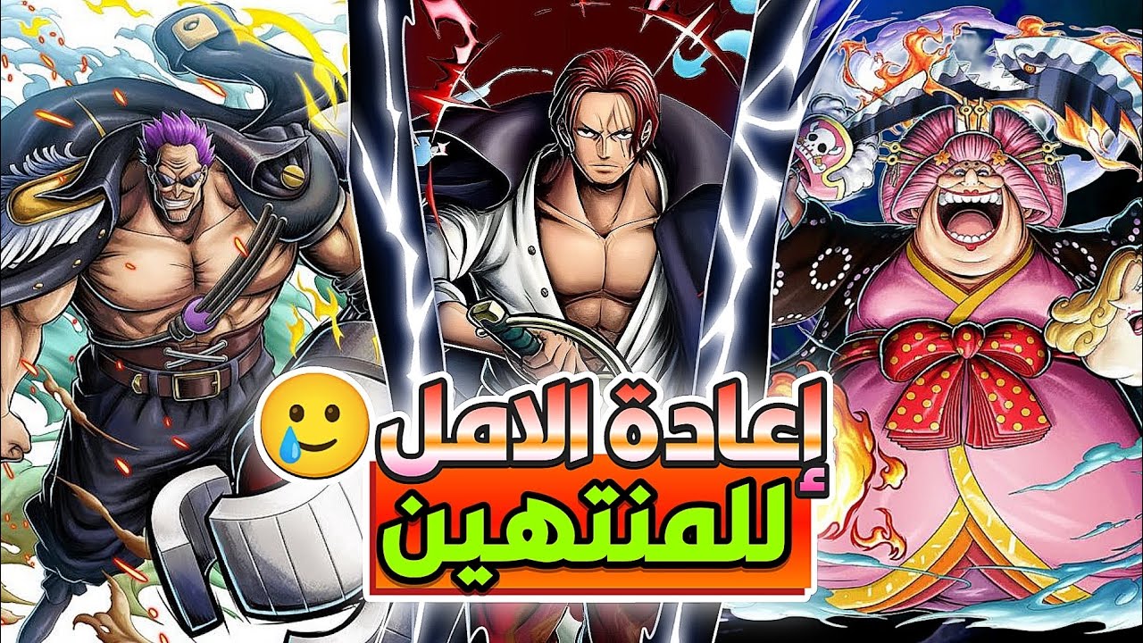 باونتي راش : اكسات قديمين 💔 بس انحاول بيهم 🔥💪