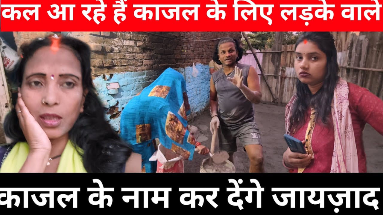 काजल को आधी जायजाद दे देंगे | सलोनी को नहीं देंगे | Sarita Madam राजी नहीं हैं@saritavinodvlog 