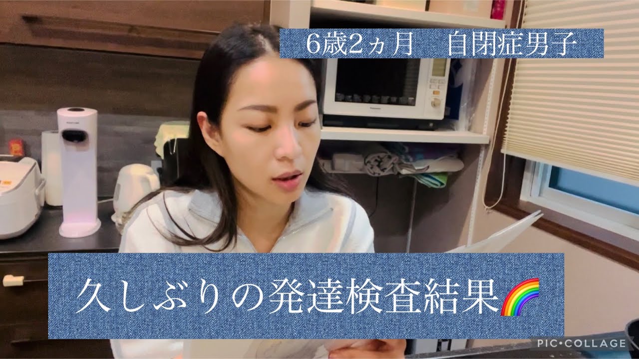 【自閉症の年子】6歳の発達検査の結果をお伝えします【報告動画】