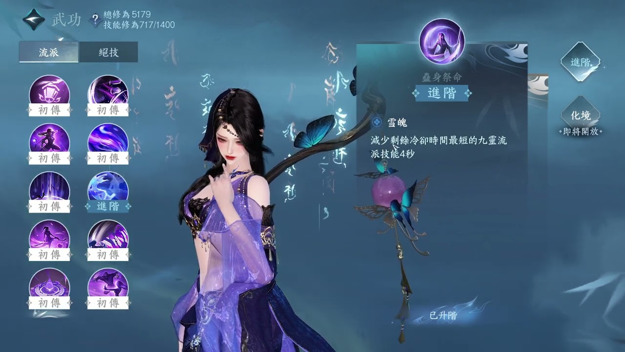 【逆水寒】 九靈  PVP高手都在帶的內功?前百強對局實戰教學 #逆水寒手游 #九靈