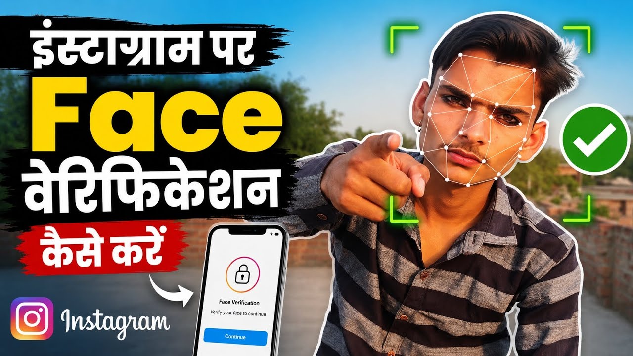 Instagram Face Verification Kaise Kare ? Full Process |Sheelesh Tech 