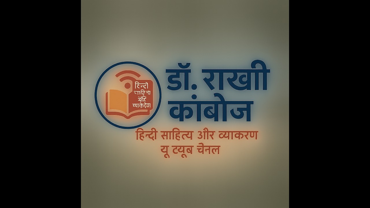 हिन्दी उपन्यास प्रश्नावली   #uklecturer #kvs #nvs #kvstgtpgt #uphesc #upgdc #dsssb