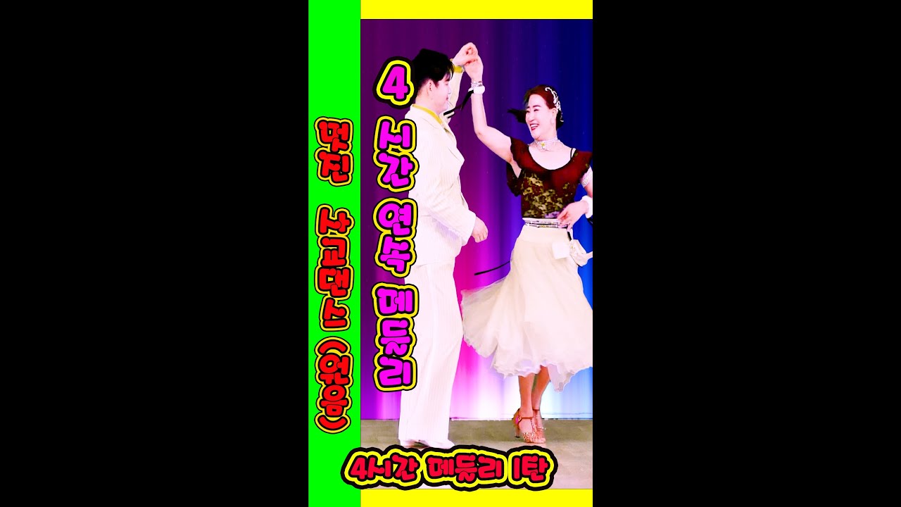 4시간 메들리   1