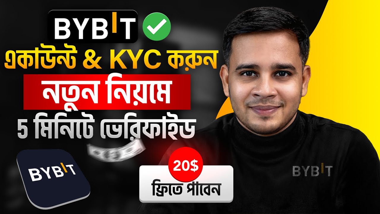 BYBIT একাউন্ট খোলার নিয়ম 2026 | How to Create BYBIT Account & Complete KYC Verification