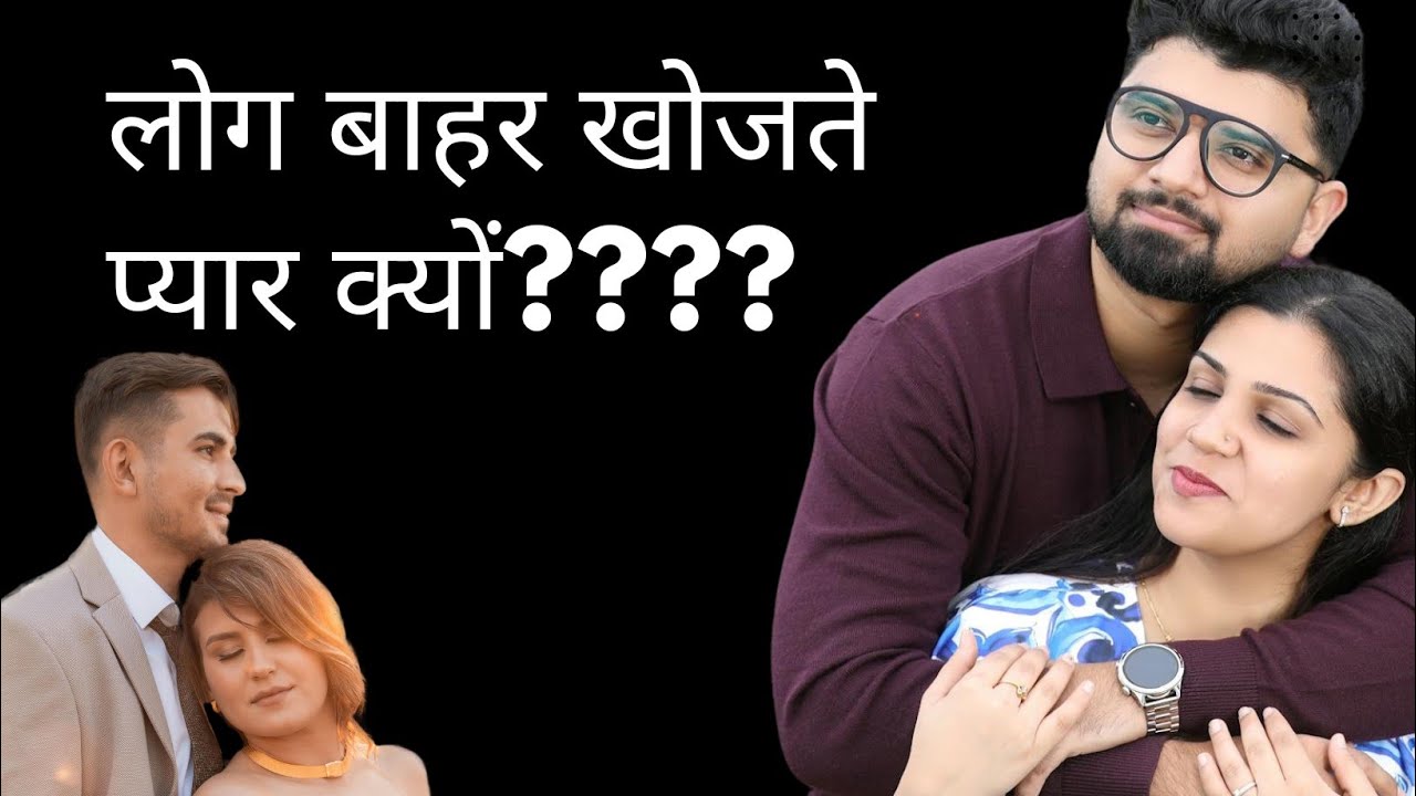 Why do extramarital affairs happen in india