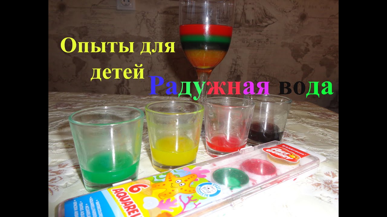 Радужная вода! Опыты и эксперименты для детей!