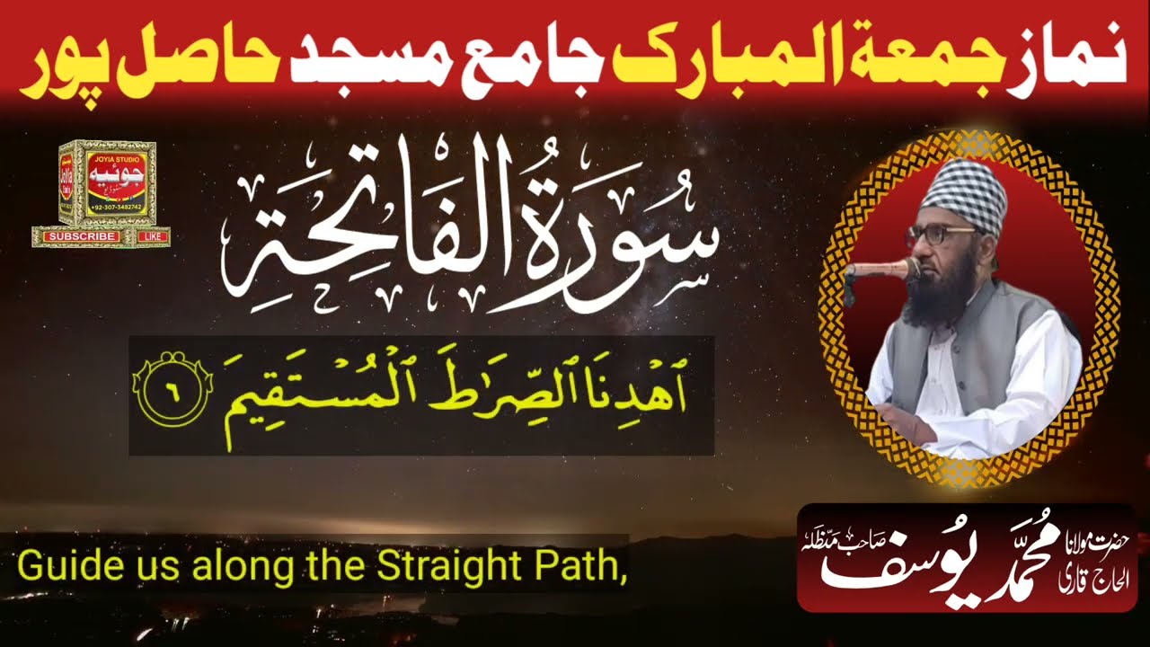 Heart Touching Namaz Juma Tul Mubarik 2023  Hazrat Molana Qari Muhammad Yousaf By Joyia Studio