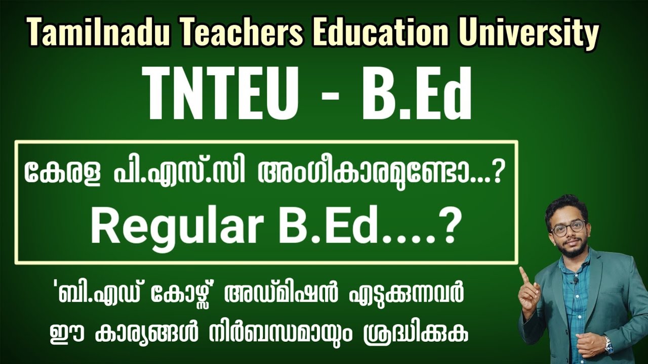TNTEU B.Ed Admission | Full Details | Kerala PSC Approval..? | Admission Process