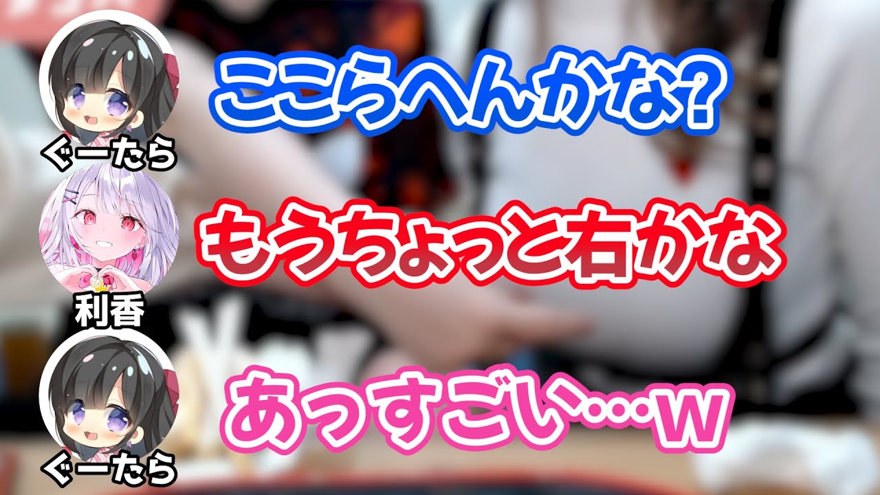 【実写カメラ】酒が入ってないのに色々と危ないぐりそんオフタコパ【切り抜き/Kson/利香/ぐーたら】