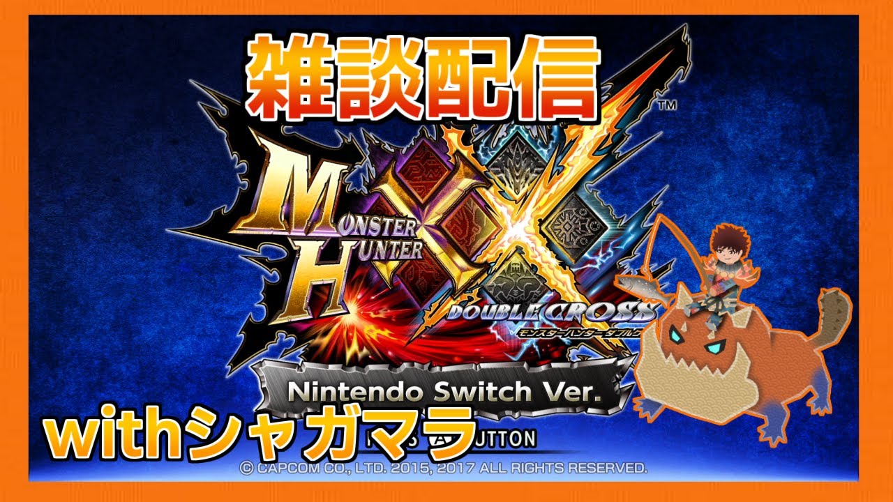 【MHXX】雑談しながら作れるチャアクをすべて作るぞ！！！