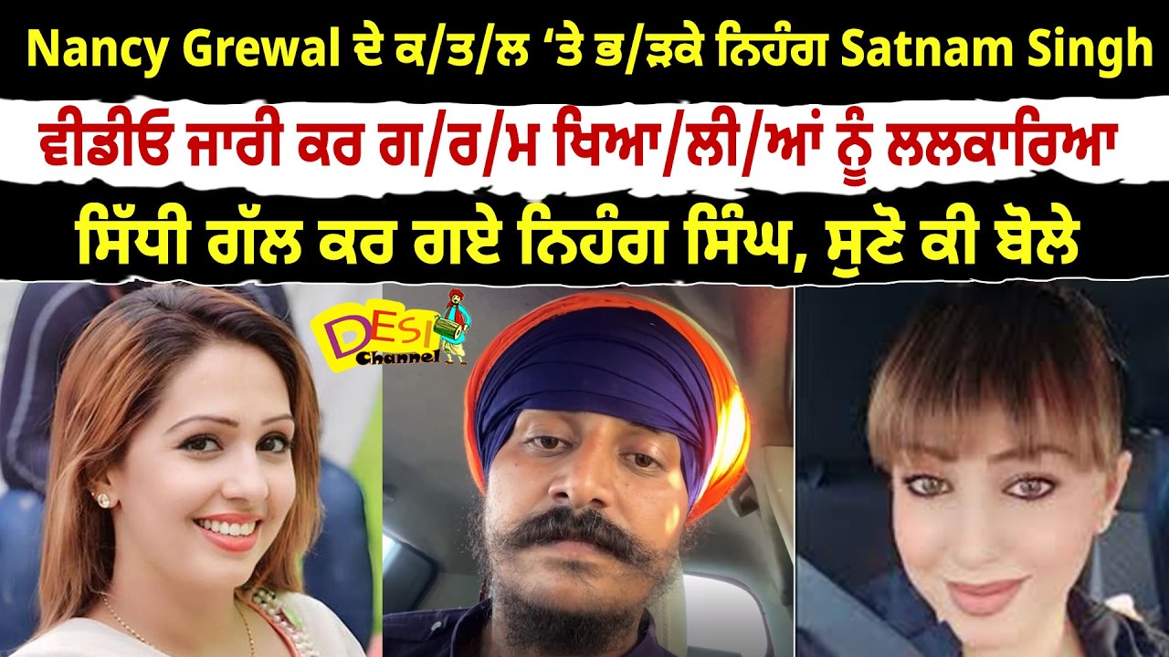 Nancy Grewal Satnam Singh Statement Nancy Grewal Social Media Influencer Mur.der.ed In Canada