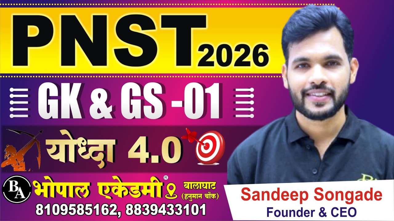 PNST 2026 | YODHHA 4.0 | PNST GK&GS-01 (GEOGRAPHY/भूगोल) | #pnst2025 #cutoff2025 #english